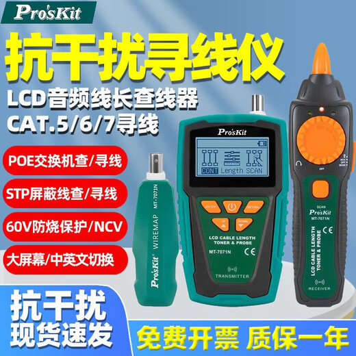 JPHZNB BAOGONG MT7028 Zeilen Seeker Line Line Line Line Line Tester Line Line Line Checker 7029NC MT-7071NLCD Multifunktionsnetzwerkstestsuche
