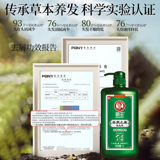 Bawang Shampoo Anti-dandruff, anti-itch and oil-control shampoo 1000ml (fresh and refreshing anti-dandruff, anti-itch and oil-control shampoo)