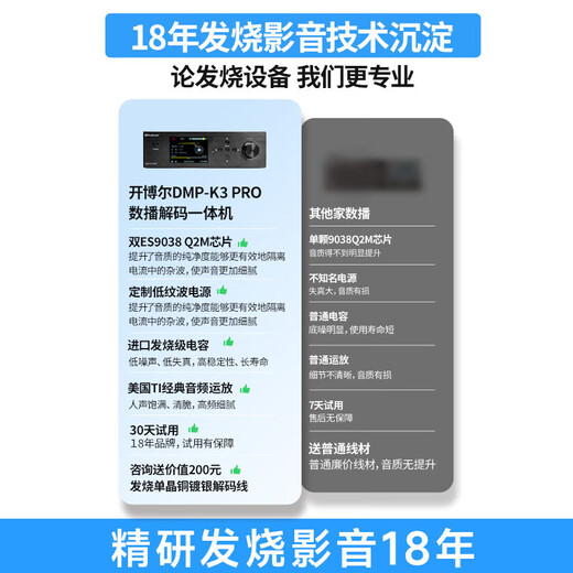 Kaibor DMP-K3 PRO digital broadcast decoding all-in-one U disk hard disk digital broadcast lossless player dual ES9039Q2M decoding and playback digital all-in-one machine (7-day trial)