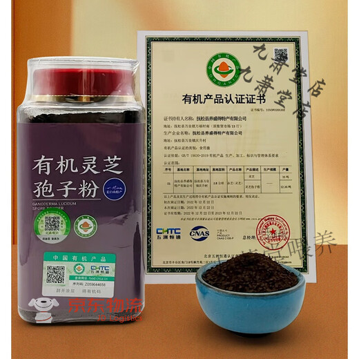 灵芝孢子粉长白山林芝孢子粉灵芝孢子粉椴木赤灵芝孢子粉 卓芝林有机孢子粉250g