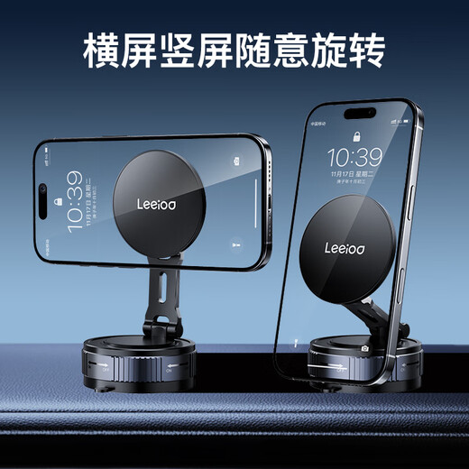 Leyi magnetic suction vehicle mobile phone stand vacuum adsorption suction cup car special navigation suitable for Tesla 2025 new model