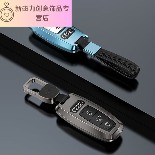 Shantoulin Village Audi Key Set Новый A6LA8L/Q7/A3/A7/Q8 КЛЮЧЕВЫЙ Пакет Q4 Новая цепочка энергетических ключей для мужчин и женщин.
