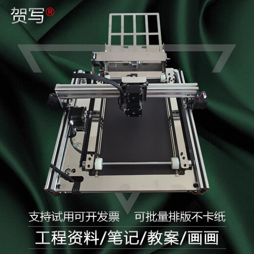 贺写 【2025新款】写字机器人仿手写表格自动换纸智能打字机工程项目部写资料神器CAD画图打印机写字机 全新A4单页自动换纸+厚本手翻页【电脑/手机通用】
