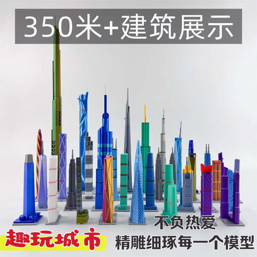 
Huilie is compatible with Lego World's single building model toy landmarks above 350 meters, collection of fingertip city skyscrapers, Merdika 118 679 meters, Malaysia 14,000
