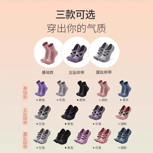 Keep Yoga Socks Non-slip Professional Women's Pilates Five Finger Winter Indoor Sports Split Toe Fitness Warm Pressure Five Finger Basics Smoke Powder (One Pair)
