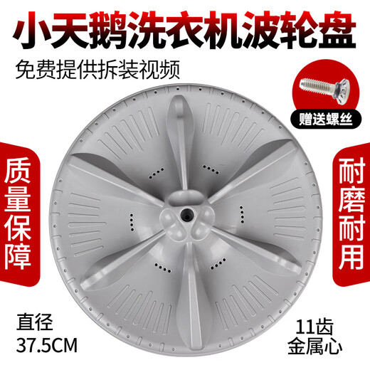 
Suitable for Little Swan fully automatic washing machine TB80-easy60W/13558M/8168H/V1059H wave roulette wear-resistant PVC material metal core wave roulette