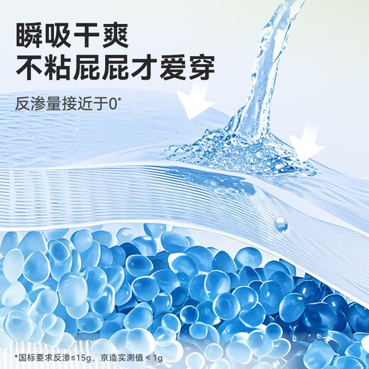 京东京造婴儿拉拉裤夏日透气 Air Pro裸感呼吸尿不湿XXL码30片15kg以上