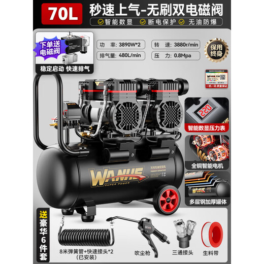 Jiang Zhiai compresor de aire pequeño 220v grado industrial sin aceite silencioso portátil carpintería bomba de aire bomba de aire de alta presión compresor de aire 3890W-70L pantalla LCD + válvula de doble solenoide doble