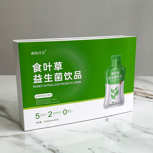 甄藏藏甄1696草本倩秀套甄藏草本纤秀套精华液按摩藏甄食叶草果果饮 食叶草1盒