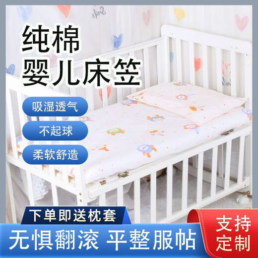Abay can customize cartoon pure cotton baby fitted sheets for children's spliced beds, breathable sheets, kindergarten baby anti-slip mattress covers, happy fitted sheets (same pillowcase included) 120cm*60cm