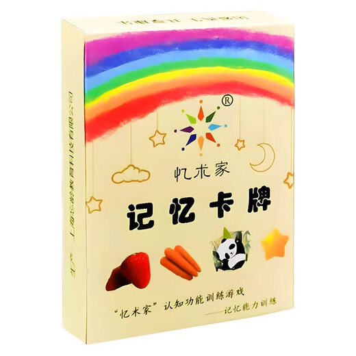 400卡片老人认知防痴呆玩具老年痴呆锻炼神器记忆力游戏训练 花色 记忆训练卡牌