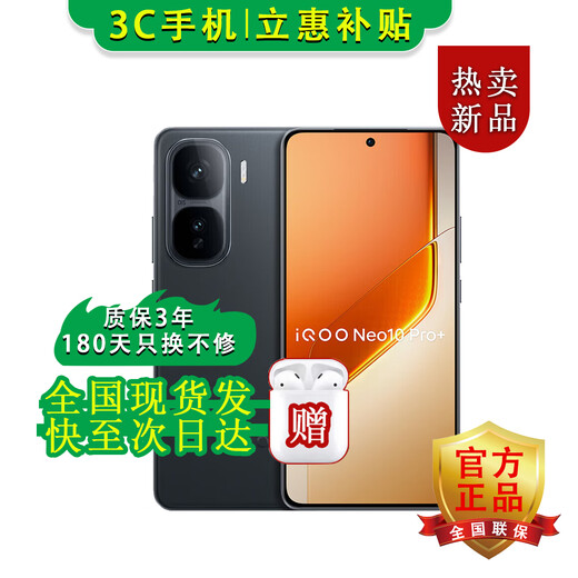 Vivo IQOO Neo10 pro+ Buy Snapdragon 8 Extreme Edition Full-blooded dual-core Ares Self-developed e-sports chip 120W flash charge Gaming AI smart 5G phone Chiguang White 12GB+256GB Official standard Bluetooth headset + three-year warranty + broken screen insurance