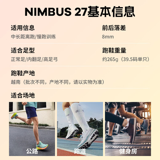 ASICS nimbus 27 zapatillas para correr para mujeres n27 maratón maratón samurai amortiguación ensanchada nueva ciudad cool 1012b753-100 blanco/gris 37 us6/230
