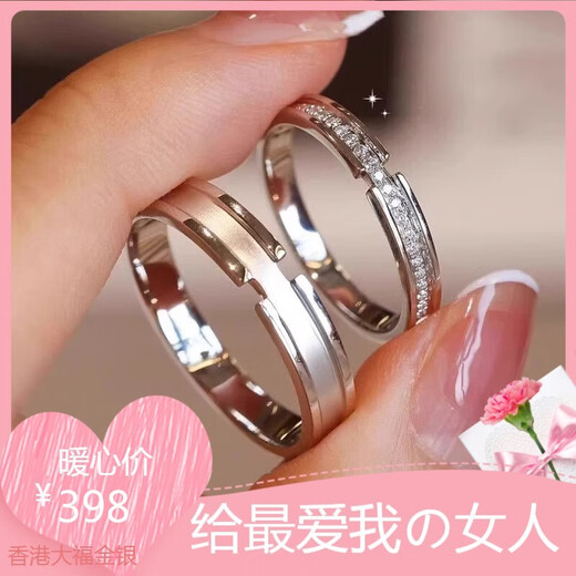 Jianjia Bailu PT950 platinum ring for female couple, platinum pair of rings, birthday and Valentine's Day gift for girlfriend, light luxury model, Jianjia Bailu pair of rings