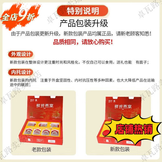 宫小燕姨妈热饮楼正宫鲜炖燕窝即食燕窝送长辈送女友滋补礼盒装 【保证】礼品袋+礼盒+勺子 【+礼】鲜炖燕窝*2盒【到手14瓶】
