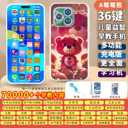 
Shantoulin Village Children's Education Early Education Mobile Early Education Intelligent Learning Machine Chinese and English Multifunction Tablet Rechargeable Enlightenment Education Astronaut Charging Model 36 Keys