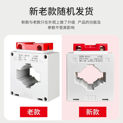 Delixi current transformer LMK-0.66 1 level 50/5 1 turn 30 type 1 piece