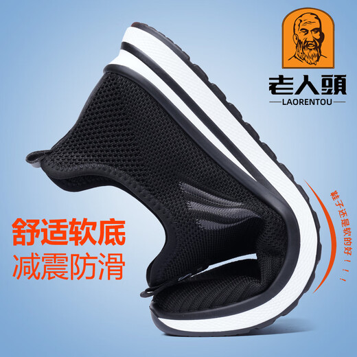 老人头（LAORENTOU）网面鞋男透气缓震运动鞋休闲健步鞋一脚蹬老北京布鞋爸爸鞋 15905黑色 38