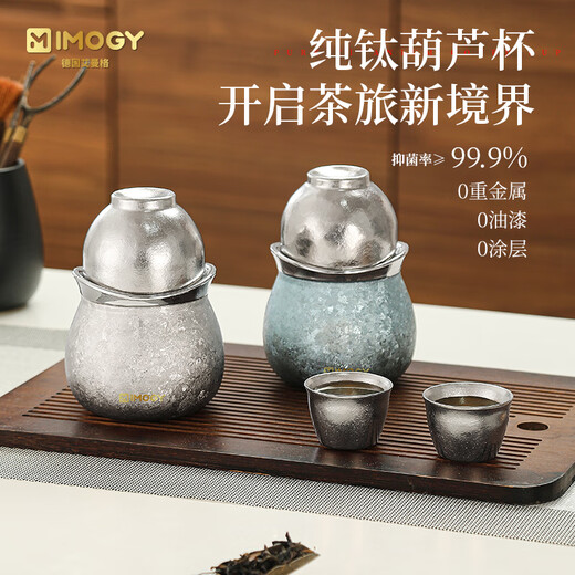 IMOGY German pure titanium tea set complete set of high-end quick cup outdoor business trip portable tea making artifact