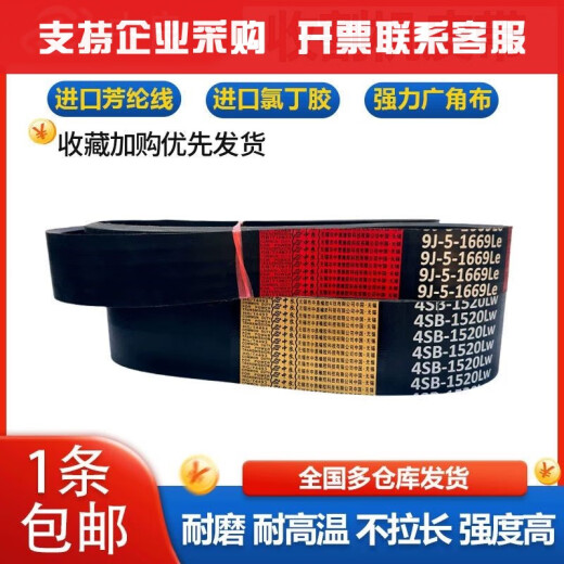 XMSJ Zhongliang Triangle Belt 41530155015701584159816001624 Cosecha 4-1355LW Zhongliang Red Etiqueta