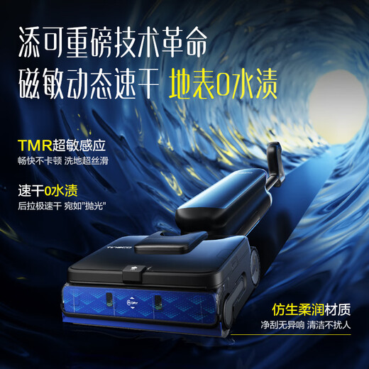 
Artist60Pro Artist [Magnetic-sensitive dynamic quick-drying, 7 days without adding water, hot water to wash the floor] lying flat 0 water stains 0 wool scrubber floor mopping robot