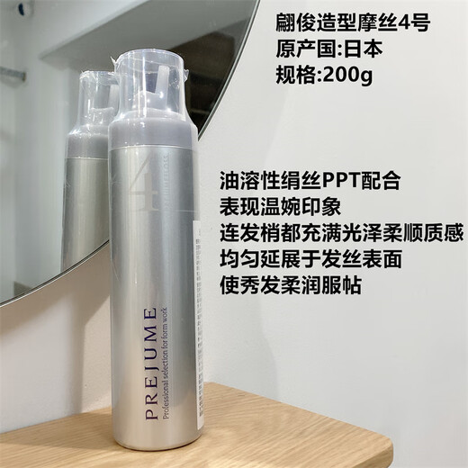 玫丽盼泡沫发蜡4号5号milbon萌珈door正品卷发油啫喱蓬松造型摩丝 玫丽盼造型摩丝200g(粉色)