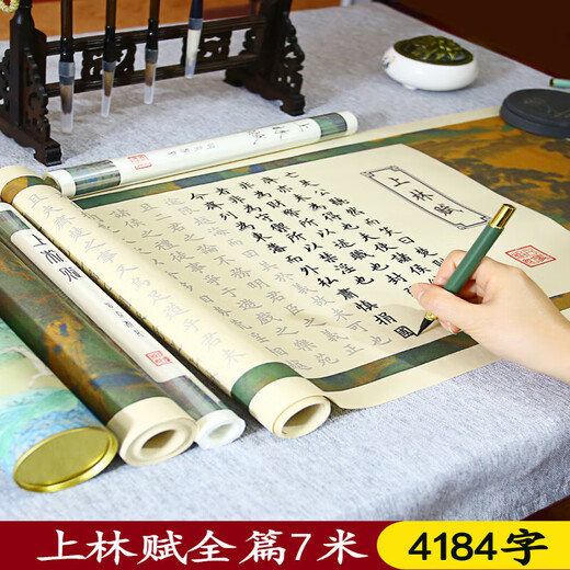 何佳功上林赋临摹字帖长卷临慕全篇卷轴礼盒钢笔式毛笔送女朋友送男朋友 上林赋全文(2691字 5米上林图款) 长卷字帖+礼盒+钢笔式毛笔+20墨囊+流苏