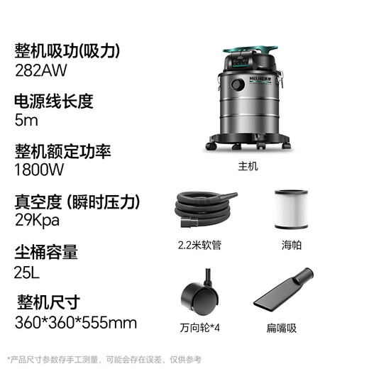 Meiling vacuum cleaner household large suction 1800W high power decoration wasteland beautiful seam commercial car wash dry and wet blowing industrial hotel powerful bucket vacuum cleaner 25L large capacity T011