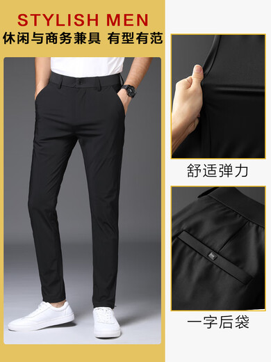 皮尔卡丹（pierre cardin）商务休闲男裤夏季薄款西裤男正装宽松直筒冰丝子男士弹力垂感西装 1098黑色+1098黑色[两条九分裤1 28 (2尺1腰)