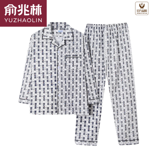 俞兆林（YUZHAOLIN）品牌新款睡衣春夏季男士男长袖男款中青年家加大码薄短袖长裤居服 宝蓝色844蓝色[长袖长裤] 2XL [建议120-135斤]