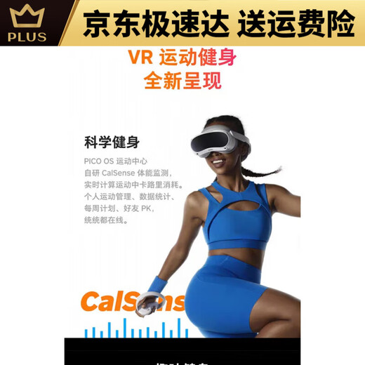 Versión de reproducción de 8+512G de VR Smart VR Pico Pro Smart, nuevo Pico4 256 Get 10 Modelos por valor de 749 yuanes