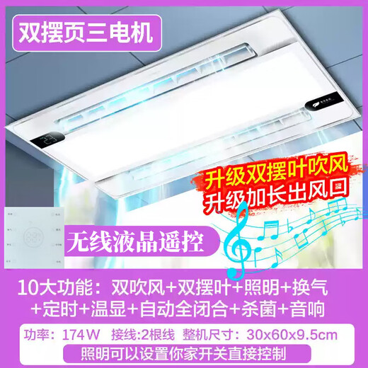 Exquisite Good Wife Liangba Kitchen Recessed Lighting Two-in-One Air Conditioner Integrated Ceiling Ventilation Cooler Fan Cooler Three Motors Double Swing Leaf*LCD Remote Control*Bluetooth Audio
