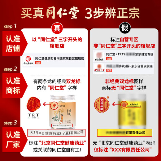 
Tongrentang (TRT) Northern Salvia ginseng ginseng dried section can be combined with astragalus red dates, water chestnuts, poria cocos, yam, wolfberry, vinegar, poria cocos 150g