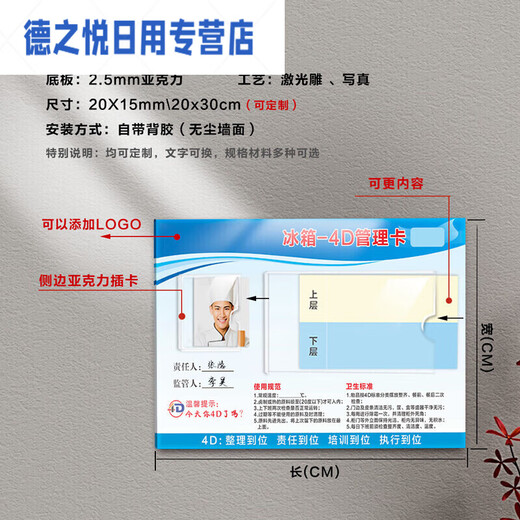 Pick up cat acrylic 4D kitchen refrigerator management card sign full set of labels restaurant kitchen school kindergarten kitchen responsibility 22 natural alarm 20x15cm