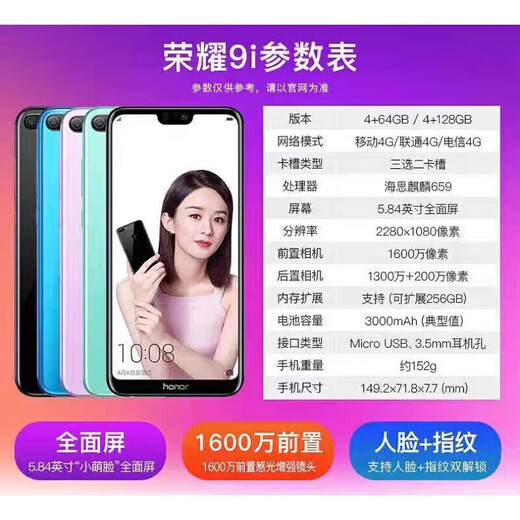 Honor 9i Dual-ranura dual 4G Tong Kirin 659 Procesador 1600 HD Cámara 3000 mAh Batería grande de 5.84 pulgadas Noche de fantasía de pantalla grande 4+128GB [Paquete uno]