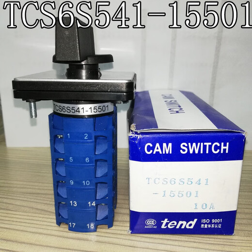 转换开关TCS6S541-13501/15501冲床多段位开关TCS6S441-12401 TCS6S441-12401