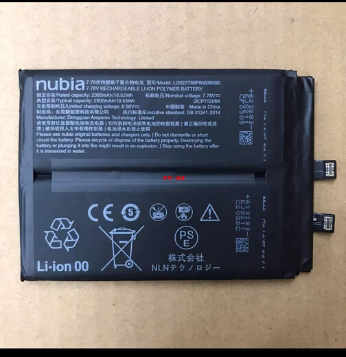 Nubia (Nubia) Original Nubia Red Magic 8pro7pro8pro+ Batterie Original NX729J 5G E-Sport integriert Batterie Red Magic 7/7s NX679J/S (Original neu)
