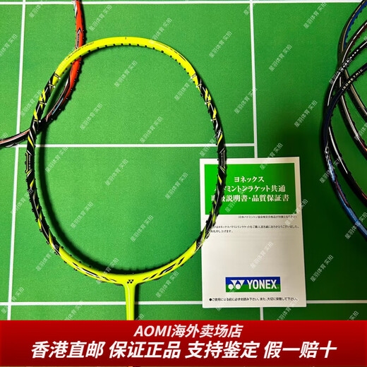 尤尼克斯（YONEX）JP版 ZSP NR800 NR900 灰色 NS9900LTDAOMI送女友男友 3U NR900 G5 老色 SP 空拍