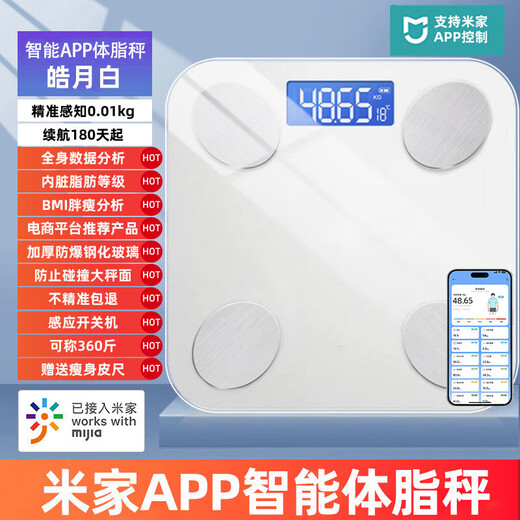 小米有品米家APP体脂秤体重秤家用电子秤小型充电体脂秤居家小巧称重计人体电池称体重 抹茶绿电池款