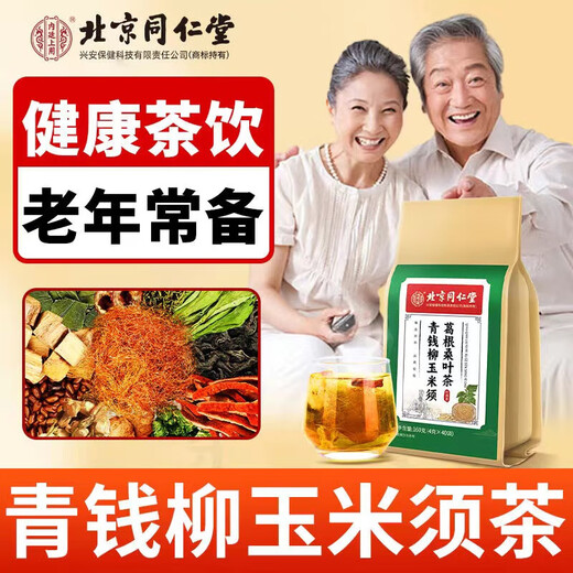 Peking Tongrentang Qingqianliu Mais Scarlet Pueraria Mulberry Blatt Tee mit Chrysanthemene Tee Gesundheit Tee Nicht-niedriger Pueraria Blut Zuckerguss nach Lipidursäure fünf Beutel Konsolidierungspaket [Kaufen Sie drei Bonus zwei, immer zu Hause] können als Kornsamme-Pueraria-Mulberry-Blatt-Blatt-Blatt-Tee-Tee-Tee-Tee-Tee-Tee-Tee verwendet werden.