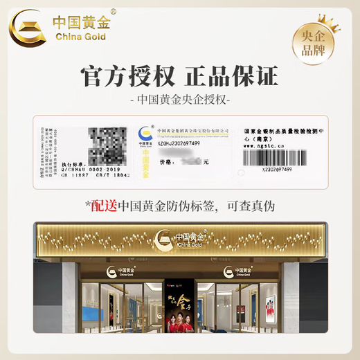 中国黄金（CHINA GOLD）足金碎冰冰戒指男女款黄金固口素圈指环情人节生日礼物送女友老婆 碎碎冰戒指 圈号12 1g