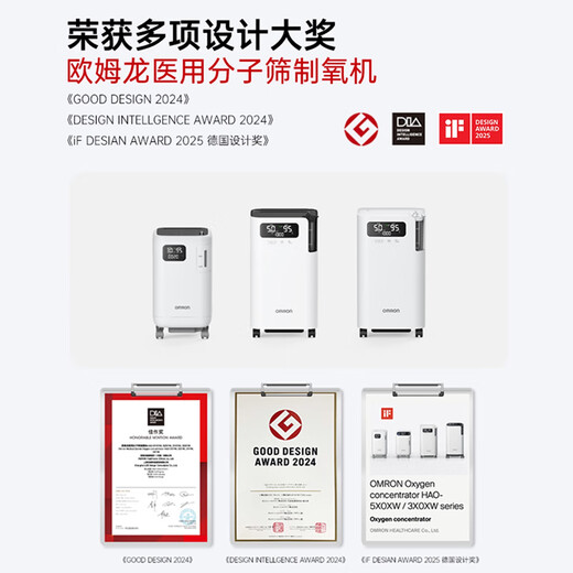 Omron (OMRON) 5L oxygen concentrator home medical grade oxygen machine for the elderly ultra-light sound atomized oxygen machine Y-5103W Omron (OMRON) 5L oxygen concentrator home medical grade oxygen machine for the elderly ultra-light sound atomized oxygen machine Y-5103W