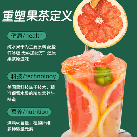 胖东来花果茶独立小包装百香果柠檬金桔茶夏天泡水喝的水果茶茶包 青提茉莉荔枝茶果纯花香茶韵足