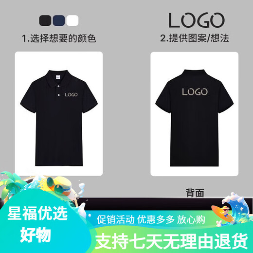 
Huicai shirt T-shirt custom printed logo management work clothes summer lapel short-sleeved corporate employees high-end pure cotton polo shirt [A style long lint cotton] NS-9901 Navy blue one size S