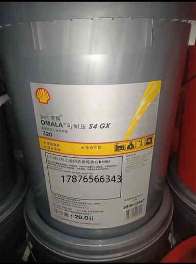 Shell Omala S2G 68 100 150 220 320 460 No. 680 gear oil 20L S4GX 320/20L 20L