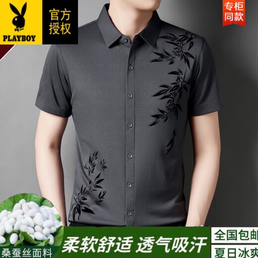 花花公子（PLAYBOY）【2025夏】专柜高档男士短袖印花衬衫柔肤桑蚕丝面料舒适透气吸汗 6628弹力衬衫短袖-天蓝色 4XL 190建议185-205斤