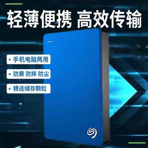 Seagate disque dur mobile transmission haute vitesse grande capacité 1T 2T 3.0 transmission haute vitesse disque dur mécanique 2,5 pouces argent 2 To