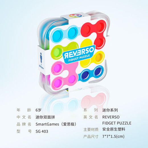 Smart Games Mini Double-Sided Pocket Board Game Children's Educational Toy Created Levels 6 Years Old - Adult