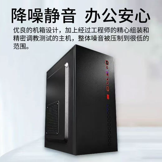 I5 Core i7 liter twelve core/3060 desktop computer host DIY assembly computer complete machine enterprise office commercial configuration six 10 cores 20 lines/32G/1TB/RX580 single host
