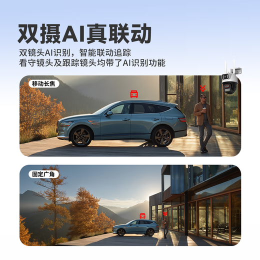 创维4G摄像头K80终身免流量 400+400万双摄联动 360度全彩夜视家用监控器室外户外带无限流量卡
